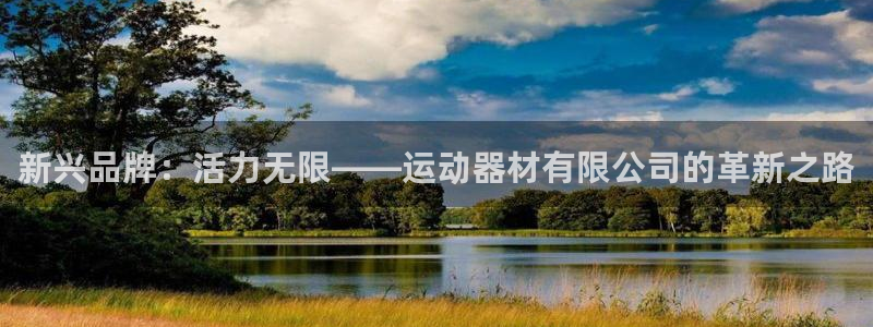 征途国际娱乐代理怎么样